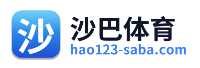 沙巴体育
